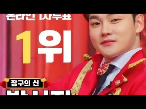 #신이내린음색미스터트롯2박서진#🎉붉은입술tv조선방송*♡공식유튜브채널장구의신*링크공유1월19일목밤10시본방사수