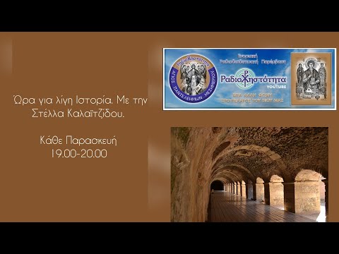 Μακεδονικός Αγώνας. Ώρα