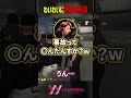 わいわいに激甘な釈迦 #わいわい #釈迦 #シュート #赤見かるび #vcrgta3 #切り抜き #shorts