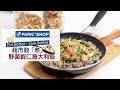 晴報製作 | PARKnSHOP - 超市教「煮」- 野菌蝦仁意大利飯