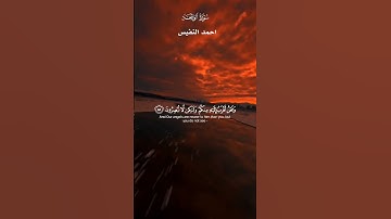 فَلَوْلَا إِذَا بَلَغَتِ الْحُلْقُومَ _ تلاوة خاشعةمن سورة الواقعة_ احمد النفيس