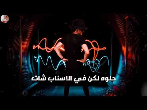 حالات واتس مهرجانات 2020 حوده بندق حتا جمالك كان بوهيات من مهرجان يلا بلوك علي الفيس بوك