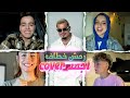 رمش خطاف بأصوات مختلفة اقوة COVER لأغنية عمرو دياب الترند The Voice رمش خطاف بأصوات مختلفة اقوة COVER لأغنية عمرو دياب الترند The Voice