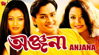 ANJANA 2008 | ASSAMESE FULL MOVIE | RAJKUMAR | SHYAMONTIKA SHARMA | RIMPI DAS | HIRANYA DEKA