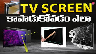 TV Screen Protector || LED TV Screen Guard || TV Screen Guard Telugu || Suvarna Media