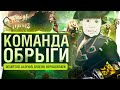 КАПИТАН ОБРЫГИ - гроза всех морей в Sea of Thieves