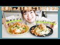 【絶対ハマる】生姜たっぷり無限ごま油そうめんの作り方！【簡単アレンジレシピ】