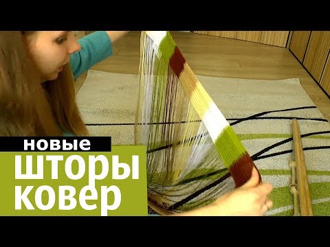 новый вид комнаты в хрущевке КУПИЛИ КОВЕР и ШТОРЫ новый вид комнаты в хрущевке КУПИЛИ КОВЕР и ШТОРЫ