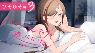 来栖夏芽(くるすなつめ)の配信のサムネイル画像