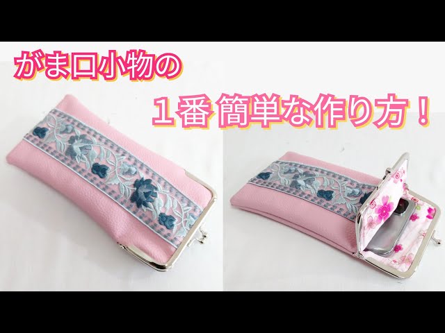 専用です！　がま口ポーチ　　ハンドメイド 90806_2.jpg