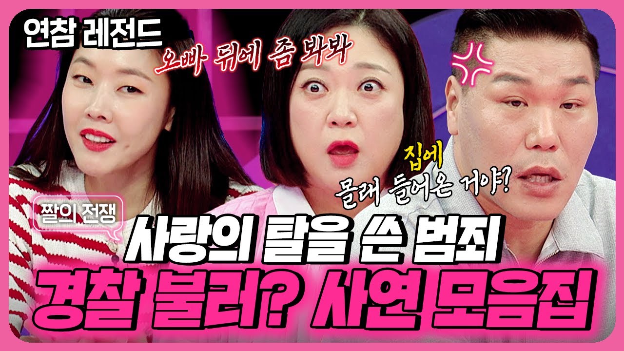 정신 나간 사연 또 모았습니다🚨이건 범죄 아냐?😨소름 돋는 사연 모아보기