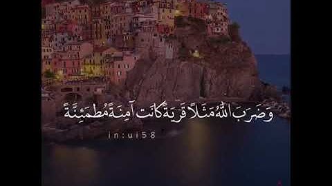 وضرب الله مثلاً قريةً كانت آمنةً مطمئنةً|| فارس عباد_سورة النحل