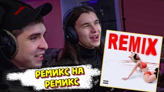 LIL KRYSTALLL x OBLADAET x MARKUL - Я БУДУ (REMIX) | Реакция и разбор от RapNews