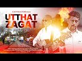 UTTHAT ZAGAT (Marta Ulo) Goa Revolutionary Konkani Song (2021).