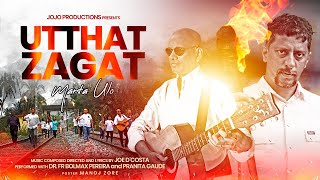 UTTHAT ZAGAT (Marta Ulo) Konkani Song