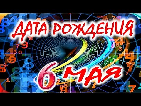 Video: Horoskop 6. Maja