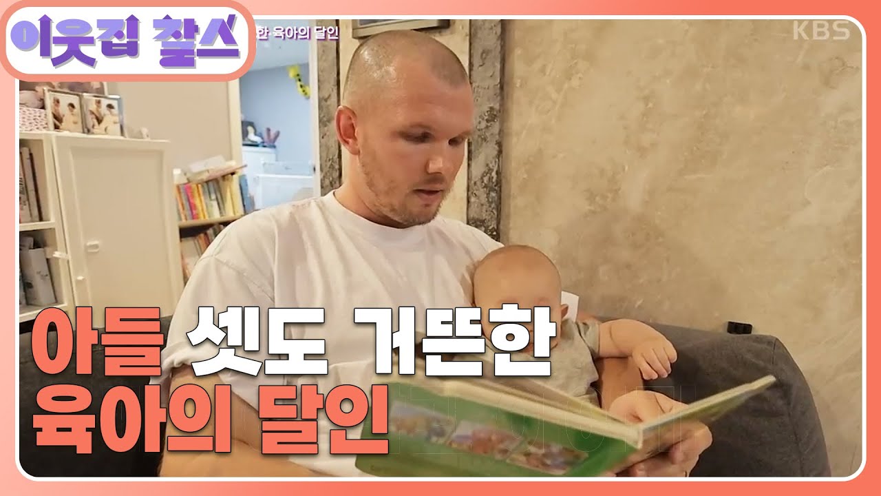 [영국 : 다니엘] (2/3) [이웃집 찰스] | KBS 250722 방송