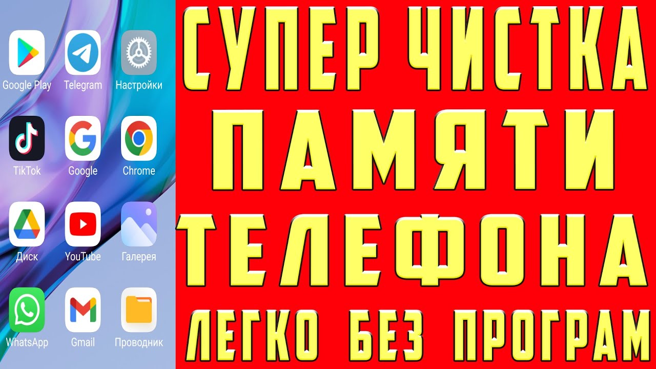 Как очистить разъем телефона