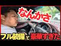 【200万円で高級SUV】ハリアーハイブリッドが凄すぎた。フル装備、今ならもっと高いはず