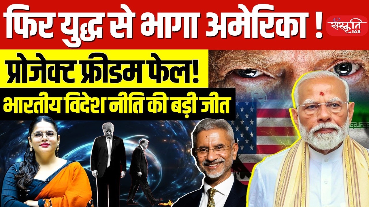 Project Freedom Project Freedom DEAD! America Retreats |India's Foreign Policy Scores ...