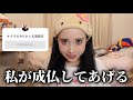 オタクの失敗談を聞いたら強烈すぎたWWWWWWWW