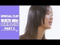 [진리상점│Jinri Market]SPECIAL CLIP. 우리가 아는 설리의 진실 part. 2