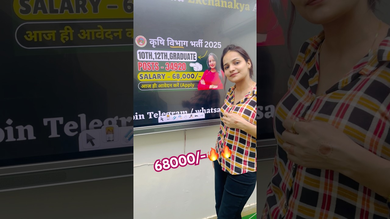 कृषि विभाग सीधी भर्ती 2025 | Krishi Vibhag Bharti 2025 | Agriculture Department Recruitment 2025