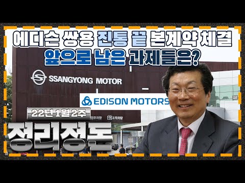 I 한 주의 모빌리티 소식 [<strong>정리정돈</strong>]_1월 2주차