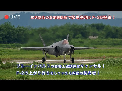 ブルーインパルス　初期 20240105 本日のブルーインパルス 2024 飛行初め #2 - YouTube
