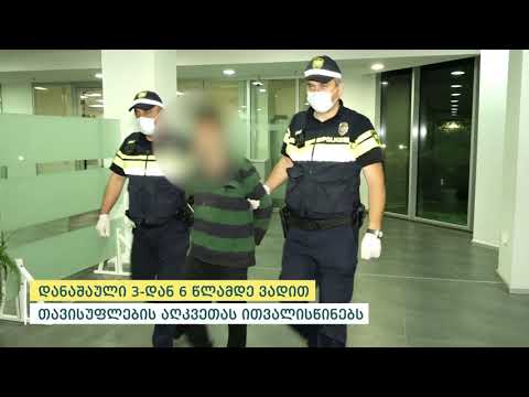 საპატრულო პოლიციამ თბილისში მომხდარი დაჭრის ფაქტი ცხელ კვალზე გახსნა