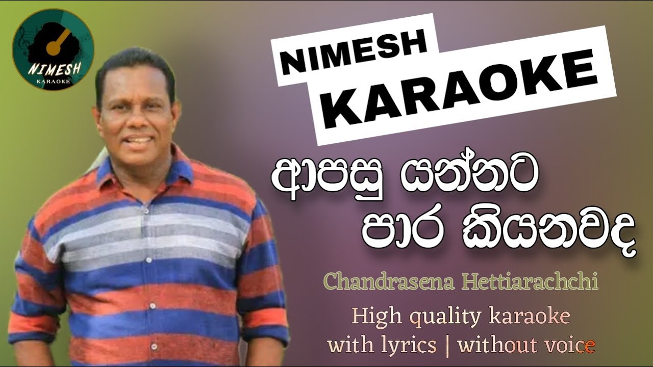 Apasu Yannata Karaoke With Lyrics | Chandrasena Hettiarachchi | ආපසු යන්නට | Sinhala Karaoke Channel