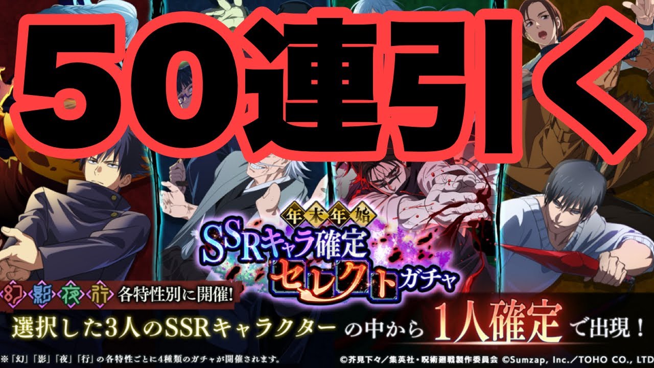年末年始SSRセレクトガチャが来たので50連引いた結果ｗｗｗｗｗ　ファンパレ