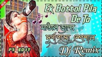 Ek_Bottol_Pila_Da_To_Nesha_Chorabo_Dj_Pappu_Bhai || Matal_Dance_Mix 💯 #djviral  #djremix