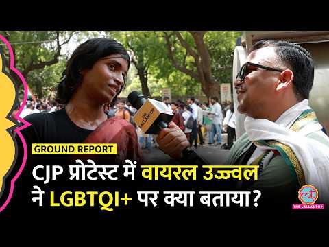 CJP Delhi Protest में Viral Ujjwal Singh ने Abhijeet Dipke, Pride Month, LGBTQI+ पर क्या बताया?
