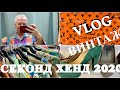 10.VLOG..ВИНТАЖНАЯ HUMANA..СЕКОНД ХЕНД 2020..КЛАД НЕ НАШЛА..))))) SECOND HAND HAUL..