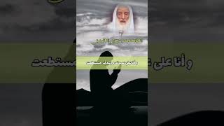 حديث سيد الاستغفارالعلامة محمد صالح العثيمين رحمه الله تعالى