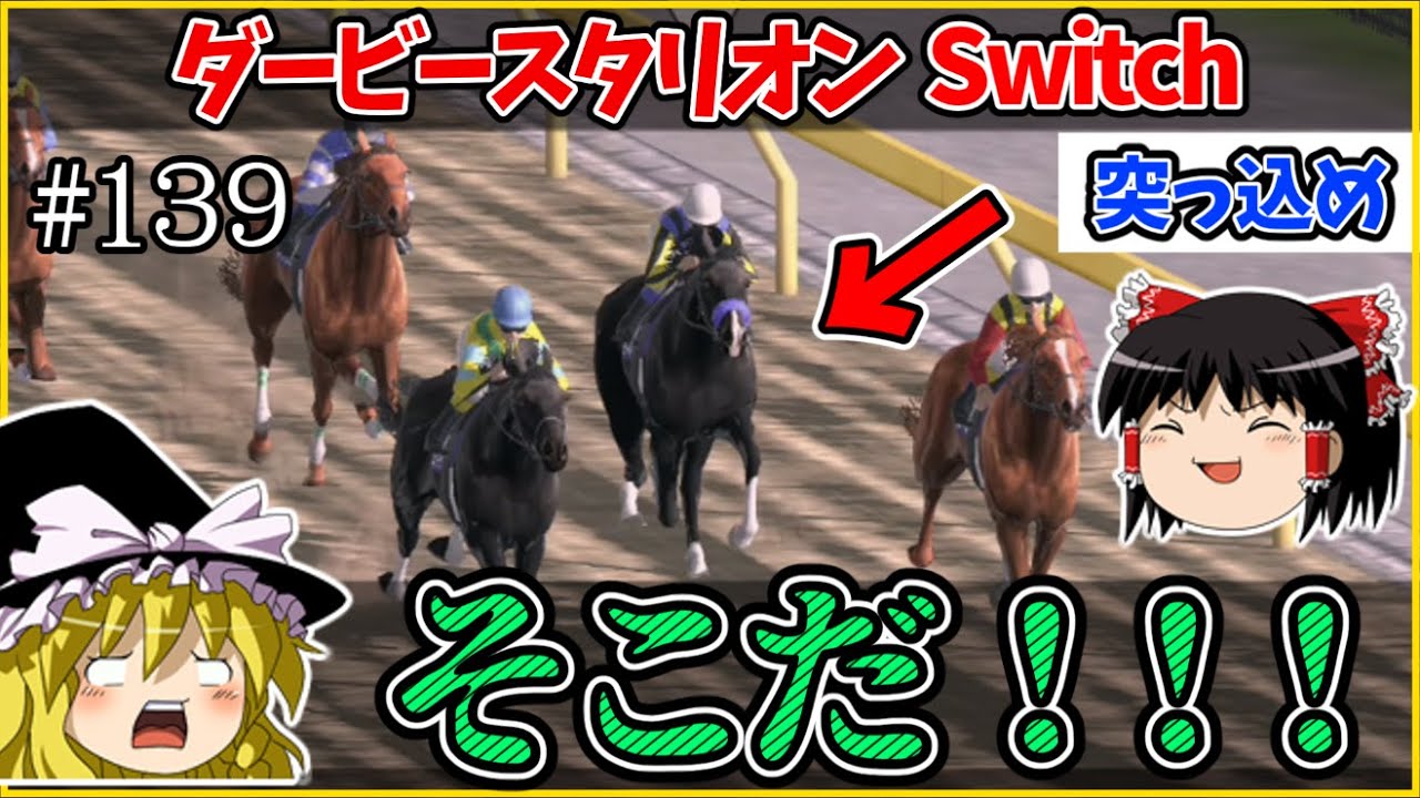 Derby Stallion Switch Live (139) #DerbyStallion - YouTube