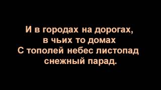 макsим любовь это яд lyrics