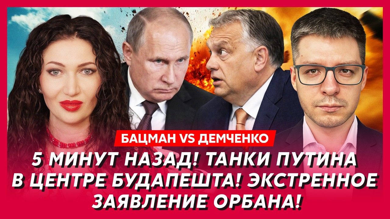 Бацман vs Демченко. Срочно! Шойгу на самолете Лукашенко летит давать показания ЦРУ!