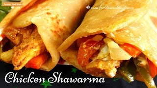 shawarma | chicken shawarma | chicken shawarma recipe | pita bread | pita | shawarma roll