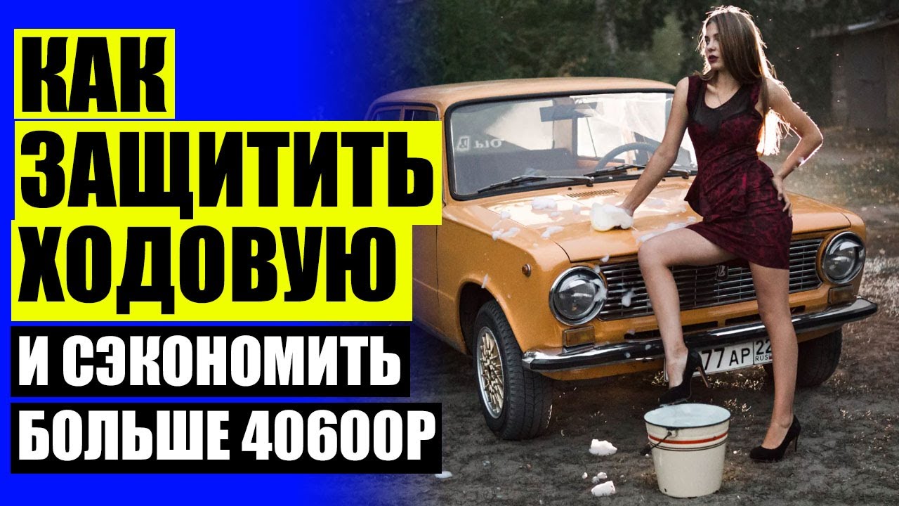 🚘 КАК УВЕЛИЧИТЬ КЛИРЕНС ТОЙОТА АУРИС 💣 КАК ПОДНЯТЬ ПЕРЕД НА ГОЛЬФ 4 ...