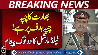 Field Marshal Warns: Entire India Within Target Range - Aaj News Pakistan News