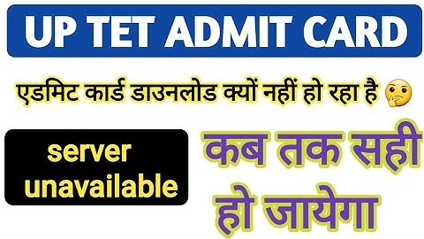 uptet admit card 2021 HOW TO DOWNLOAD  Admit Card Download problem, website service is unavailable?