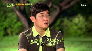 힐링캠프 Healing camp 130722 #2(5)