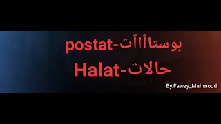 بوستات فيسبوك،حكم,امثال,مقولات.