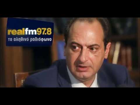 Η συνέντευξη στον Real FM - 30.7.2018