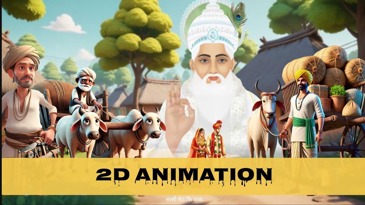 नरसी सेठ की कथा || 3D animation ||  कबीर साहब जी की लीला || #santrampaljimaharaj