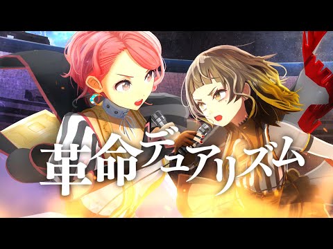 Kakumei Dualism covered by  CocoTsuki