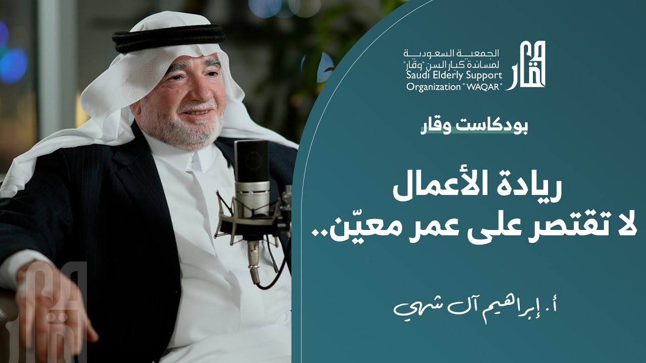 التجارة والابتكار في تمور نجران | إبراهيم آل شهي.