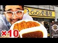 Trying Coco Ichi ×10 Spicy Curry Livestream